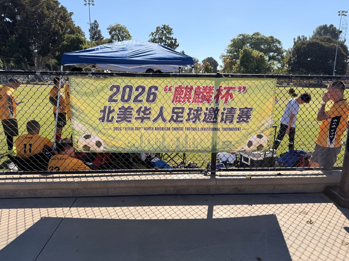 2026 Kylin Cup banner at the CalBlue match against New York Aurora